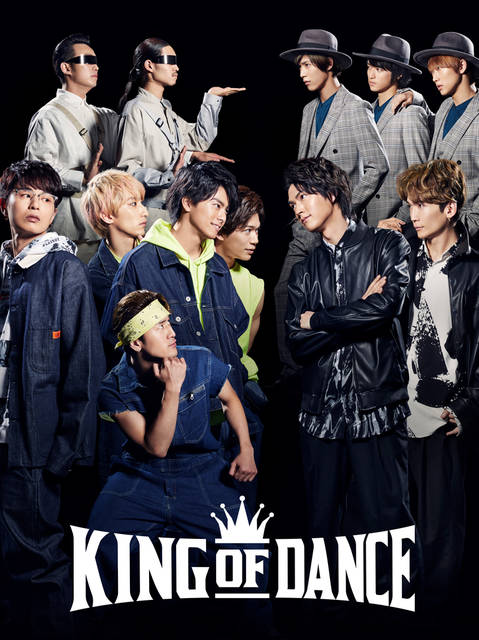 高野洸、和田雅成ら出演ドラマ『KING OF DANCE』ＢＳ日テレでいよいよ放送開始！