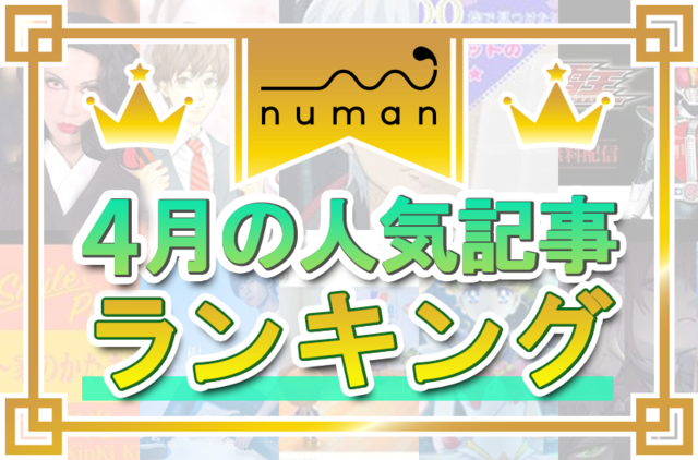 銀魂 に コナン 彼氏にしたいアニメキャラは誰 鬼滅の刃 コスプレも ４月人気記事ランキング Numan