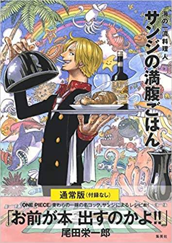 One Piece サンジが第１位 料理上手なアニメキャラといえば Numan