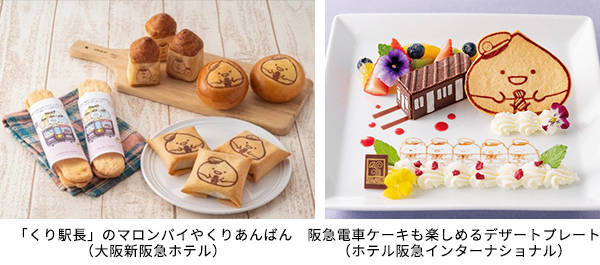 『すみっコぐらし』が阪急阪神ホテルとコラボ！ テイクアウト可能なパン＆スイーツも♪
