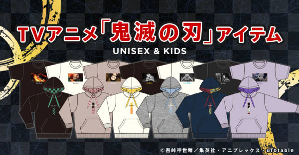 鬼滅の刃 が ジーンズメイト とコラボ 人気キャラモチーフのtシャツ パーカー Numan