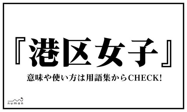 夢女子タグに関する記事一覧 Numan