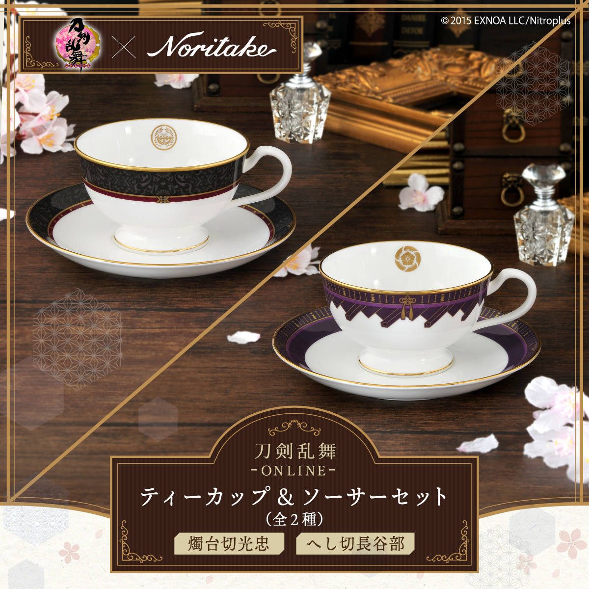 刀剣乱舞×Noritake ティーカップ\u0026ソーサーセット 加州清光 - 食器