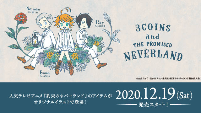 約束のネバーランド 3coins エコバッグや小物入れ リトルバーニーポーチなど Numan