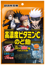 呪術廻戦 が 高濃度ビタミンｃのど飴 とコラボ 名場面シールつき の画像 Page 9 Numan