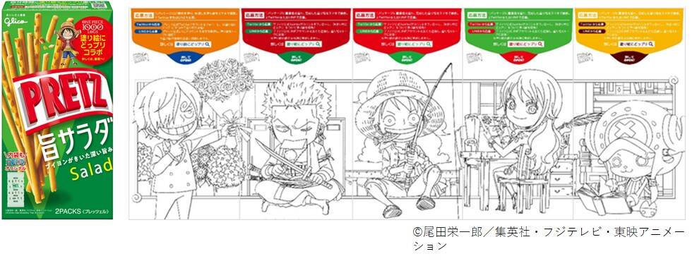 One Piece が プリッツ とコラボ 特別パッケージやプレゼントキャンペーンなど Numan