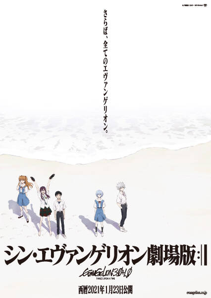 もう観た シン エヴァンゲリオン劇場版 の感想を古参に聞いてみた 25年間ありがとう 涙腺にきた Numan