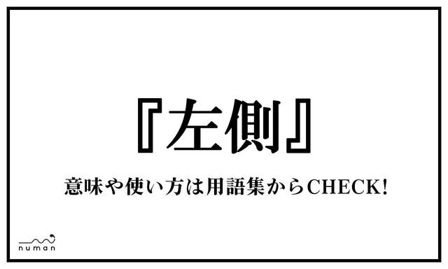 801タグに関する記事一覧 Numan