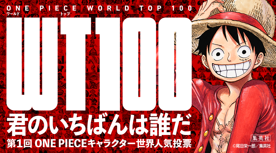 第2位はゾロ One Piece 世界人気投票が発表 各国ごとに意外なキャラもランクイン Numan