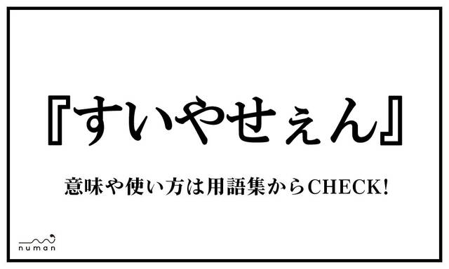 どこまでいっても渋谷は日本の東京タグに関する記事一覧 Numan