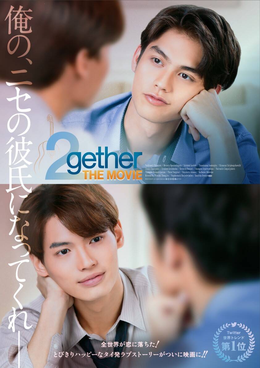 ☆2gether BrightWin Blu-ray初回限定版&本&グッズ | blog.sobatbangun.com