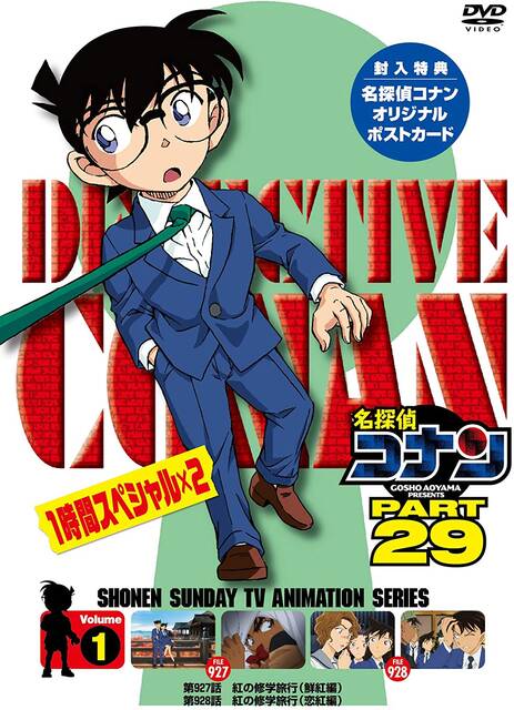 ブラックな下野紘 名探偵コナン ゲスな役でも 良いお声 低音かっこいい 第1009話 Numan