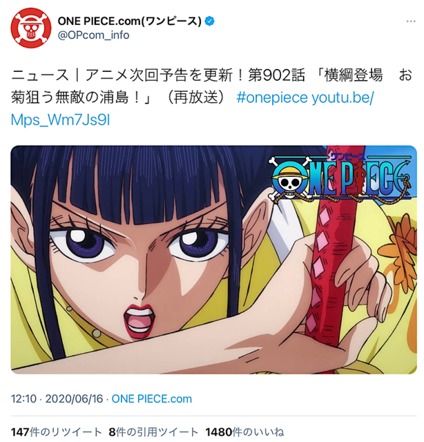 伏線だったのか One Piece 錦えもんとお菊の不穏発言はフラグ 暗示していたのは Numan