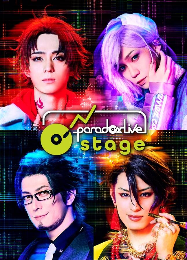 『Paradox Live （パラライ）』舞台化決定！全キャスト＆ティザービジュアル解禁