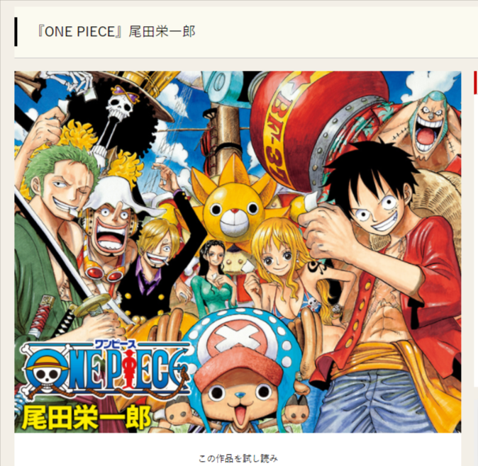 神々しい One Piece ヤマトの変貌に絶賛 モデルは 麒麟説 が有力か Numan