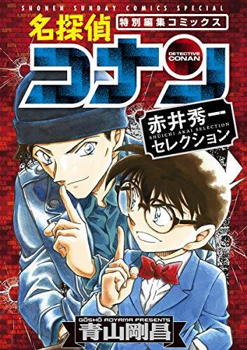 名探偵コナン 赤井秀一が第3位 お酒を一緒に飲みたいキャラは 銀魂 銀時 呪術廻戦 七海etc Numan