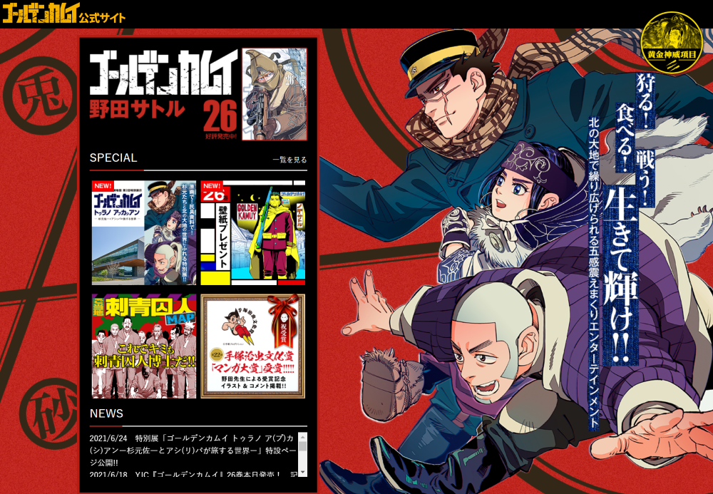 ゴールデンカムイ = GOLDEN KAMUY 1〜26 - 青年漫画