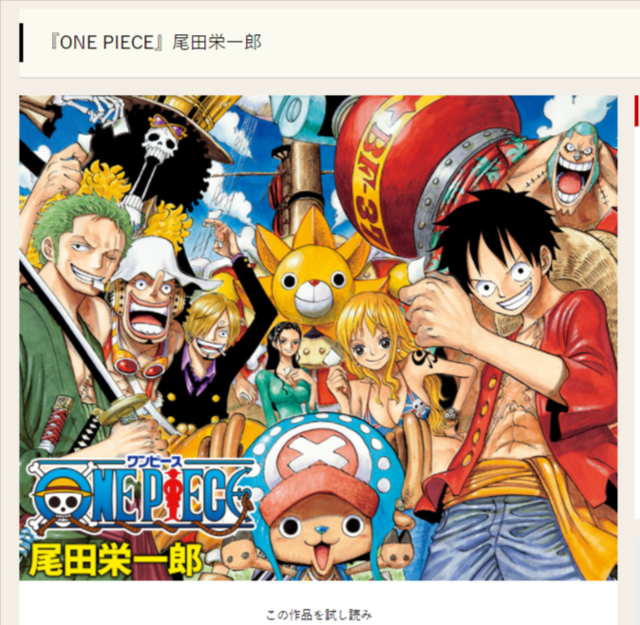 One Piece ゾロの父親は あの人 か モモの助の伏線回収にも もう怖い どれだけ前から 第1023話 Numan