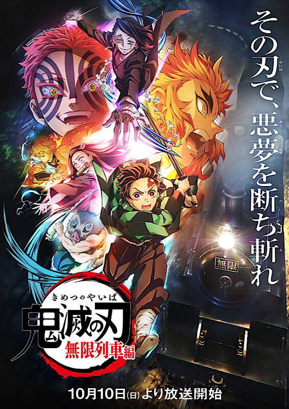 21年秋アニメ期待度ランキング 鬼滅の刃 を抜いた第1位は ブルーピリオド 王様ランキング Etc Numan