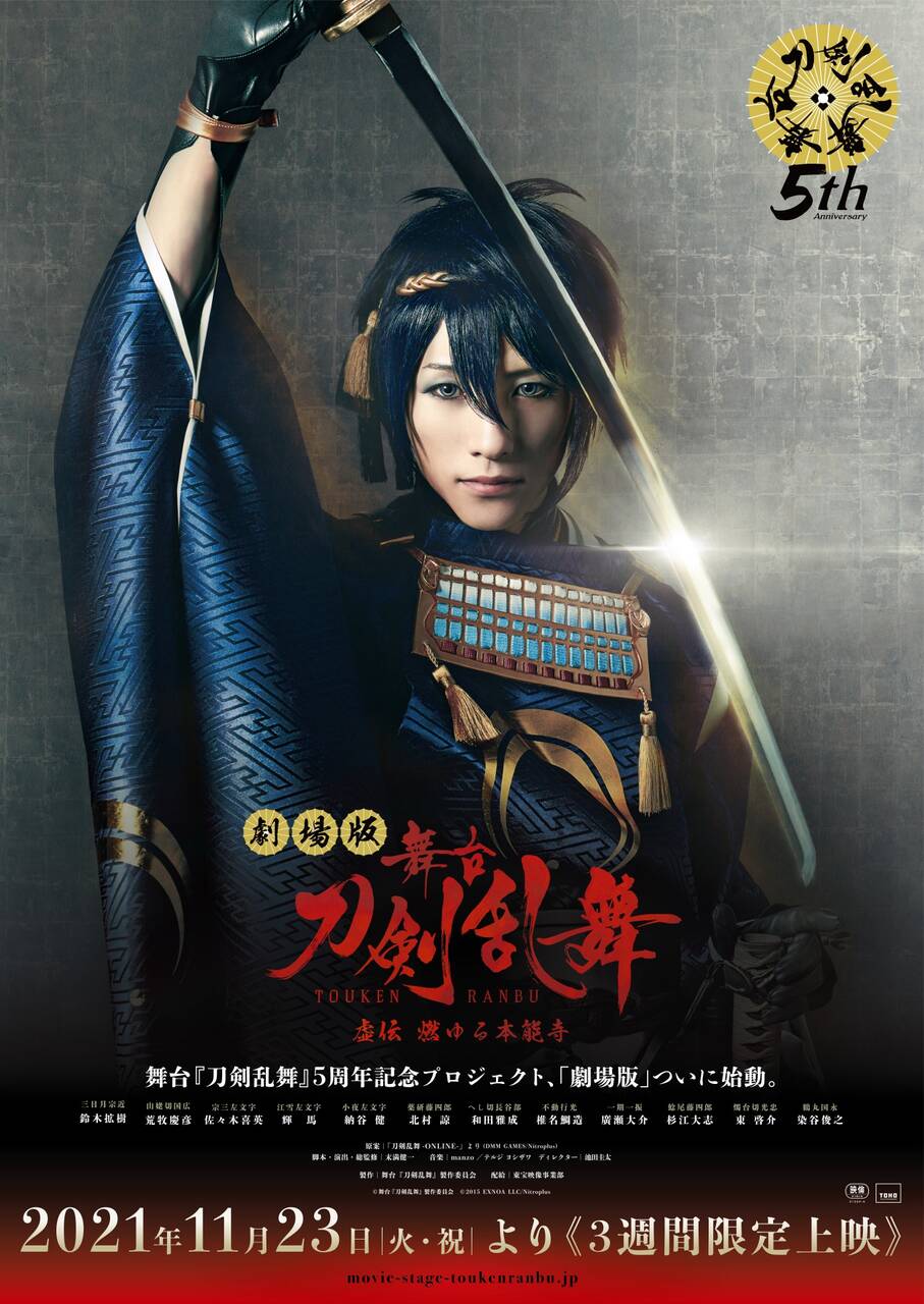 舞台「刀剣乱舞」Blu-ray 5本 まとめ売り - その他