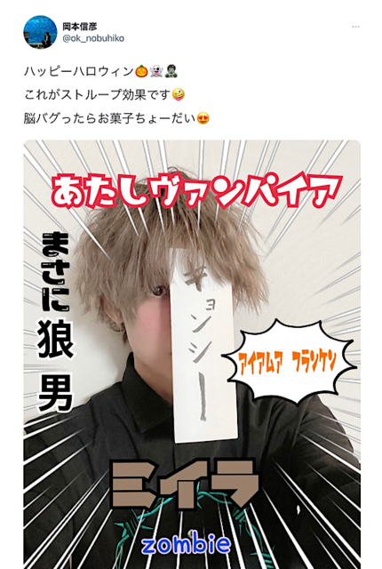 ハロウィン 声優達は何してた 岡本信彦の仮装に脳がバグる 蒼井翔太の本格コスプレも必見 Numan