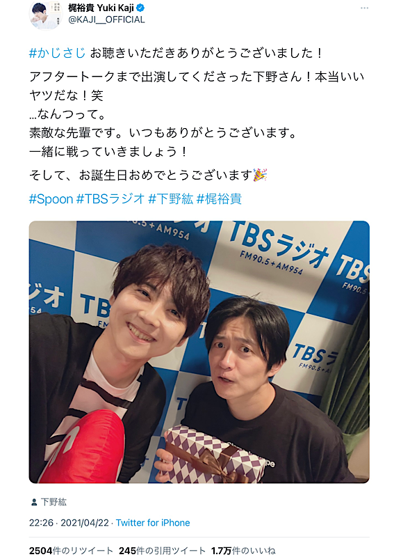 下野紘 梶裕貴の ズッ友 宣言が尊い 岡本信彦も しもかじ推し を告白 Numan