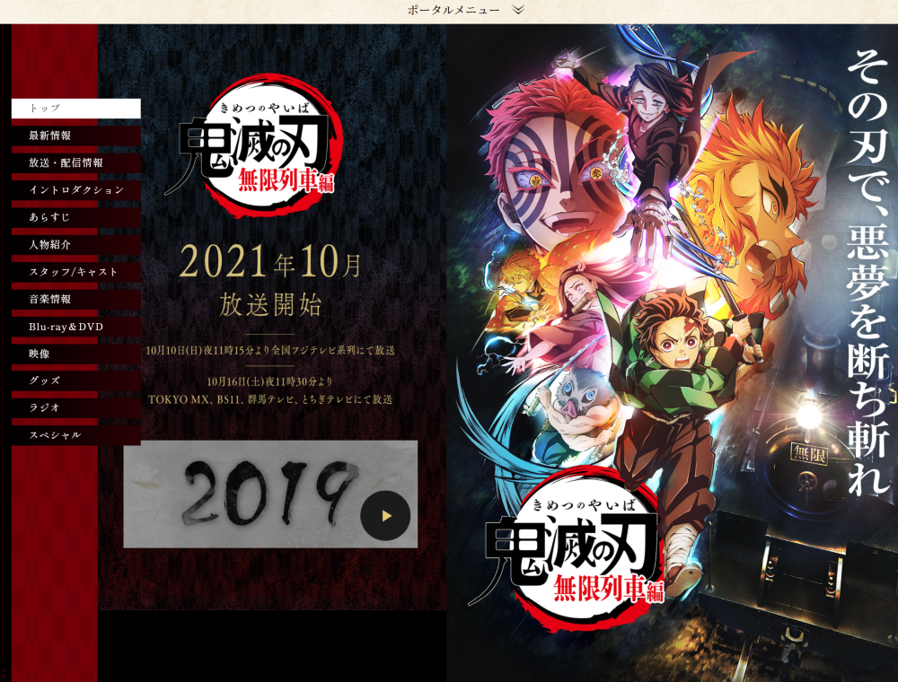 Tv版 鬼滅の刃 無限列車編 石田彰の猗窩座に惚れる ほんと天才 迫力が凄い 平川大輔にも感謝の声 第6話 Numan