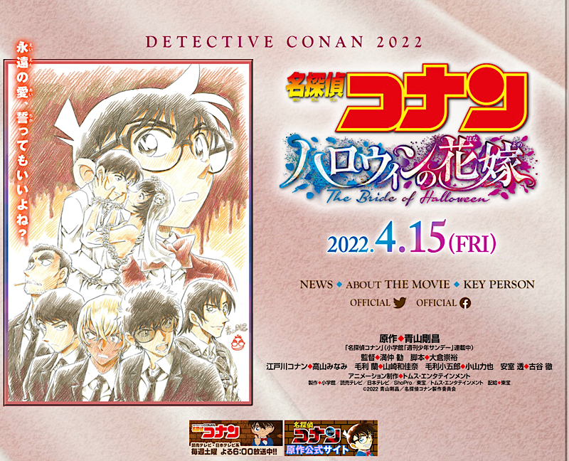 伏線があった 劇場版 名探偵コナン 最新作の内容予想に沸く 安室に首輪とは 会場爆破 Numan