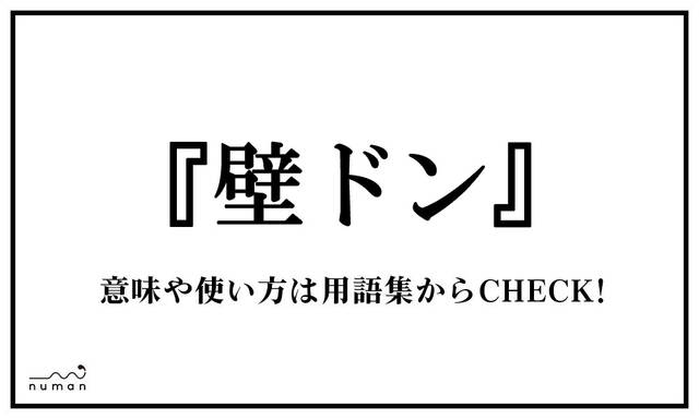 か から始まる用語一覧 Page 2 Numan