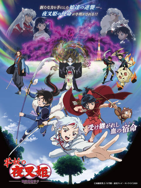 半妖の夜叉姫 第42話 羽多野渉の新境地 冥道丸の演技に クセつよ 奇声が最高w Numan