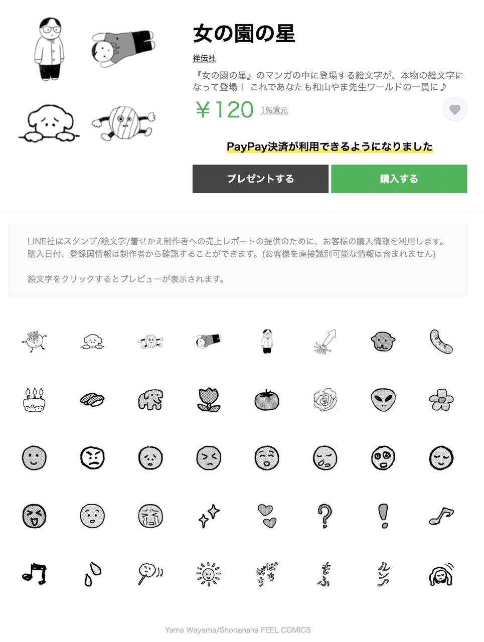 成功する 一杯 性格 傘 絵文字 白黒 Ecoash Jp