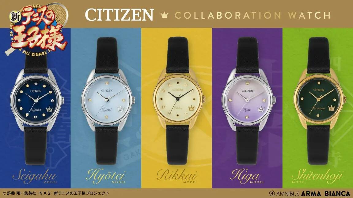 『新テニスの王子様』×「CITIZEN」コラボ腕時計が発売！青学、氷帝、立海、比嘉、四天宝寺の5校をイメージしたデザイン