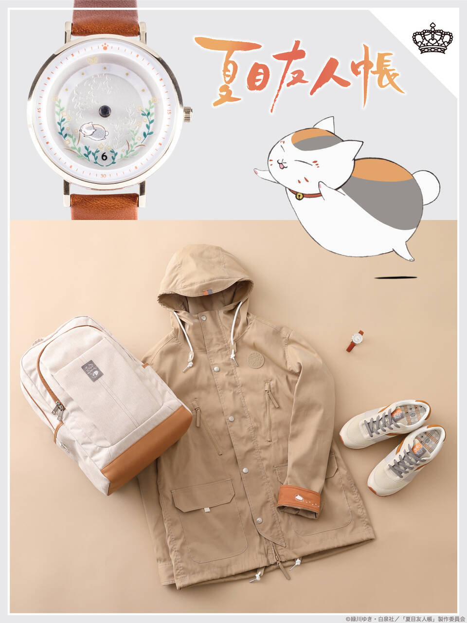 夏目友人帳 コラボの時計やバッグなどの新作グッズが発売 大人カジュアルなアイテムで普段使いにぴったり Numan