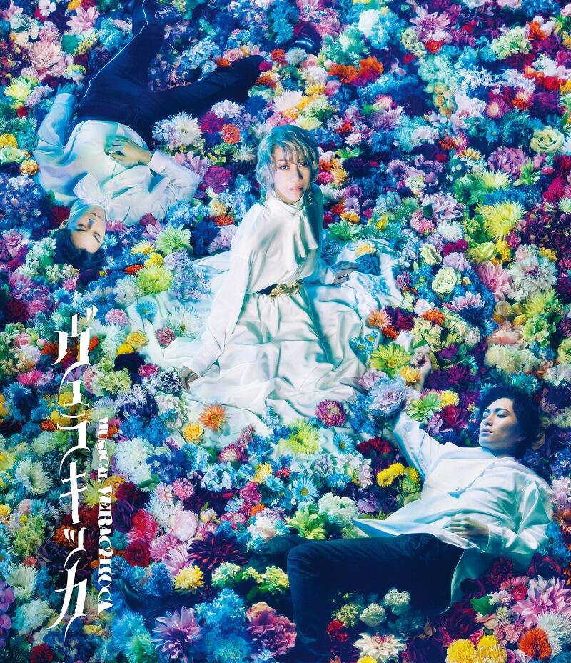 末満健一が手掛けるTRUMPシリーズよりミュージカル『ヴェラキッカ』本編映像の一部をYouTubeで公開！Blu-ray&DVDが9月21日発売に