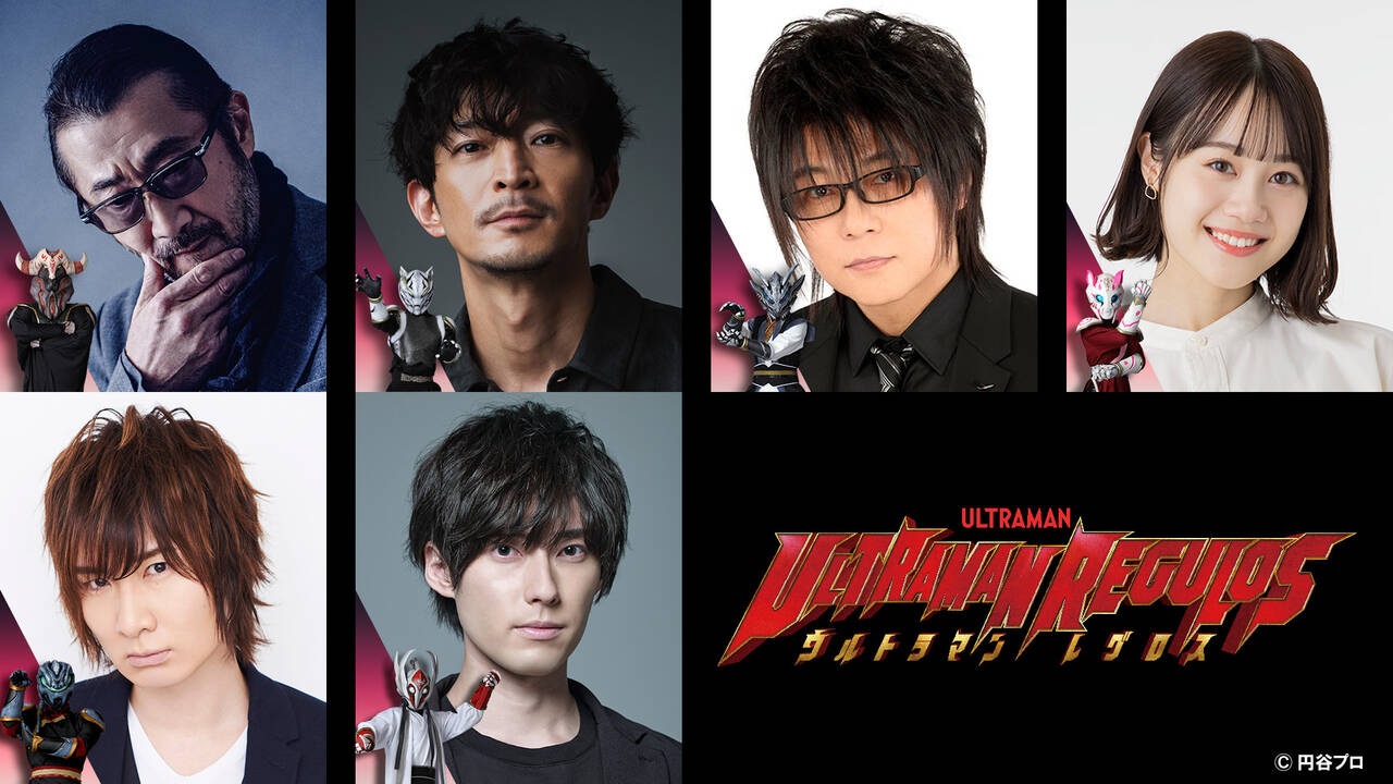 ウルトラマンレグロス 幻獣闘士の声優に津田健次郎や前野智昭 増田俊樹など6名の豪華声優陣が出演決定 キャストコメントも到着 Numan