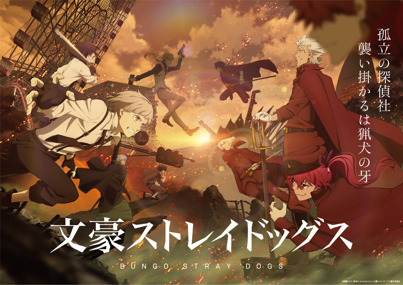 文豪ストレイドッグス 第4期キービジュアルとキャラクター情報第2弾が公開 条野採菊役を梶裕貴さん 末広鉄腸役を阿座上洋平さんが担当 Numan