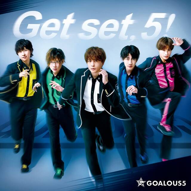仲村宗悟、寺島惇太ら「GOALOUS5」テーマソング第4弾「Get set, 5！」2023年1月12日発売決定！オフラインイベントの開催も