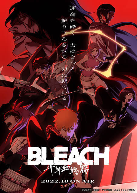 海外の反応 アニメ Bleach 千年血戦篇 戦闘の迫力にyoutuberも悲鳴 監督の評価は Numan