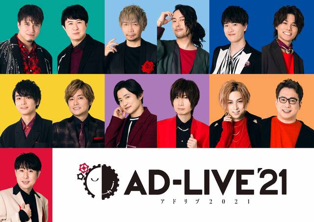 『AD-LIVE2021』がテレビ初放送！初回は木村昴×杉田智和の公演をお届け！11月25日より毎週金曜日19時から、ファミリー劇場にて