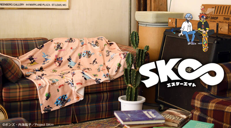 『SK∞ エスケーエイト』のブランケット、トートバッグなどおしゃれで可愛いグッズ4種が発売決定