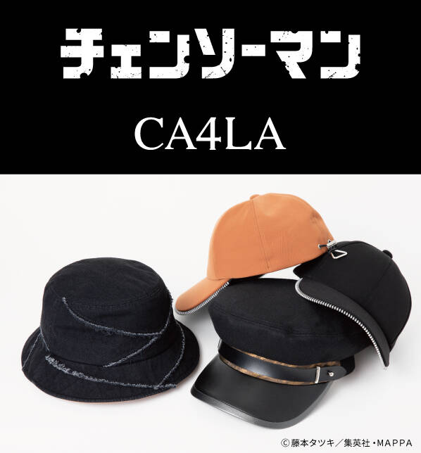 『チェンソーマン』×帽子ブランド『CA4LA』がコラボ！世界観やキャラクターを表現したアイテムが発売