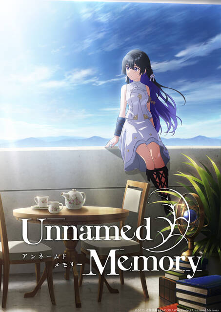 ライトノベル『Unnamed Memory』2023年にアニメ化決定！中島ヨシキと種﨑敦美が出演、コメントも到着！特報映像も公開
