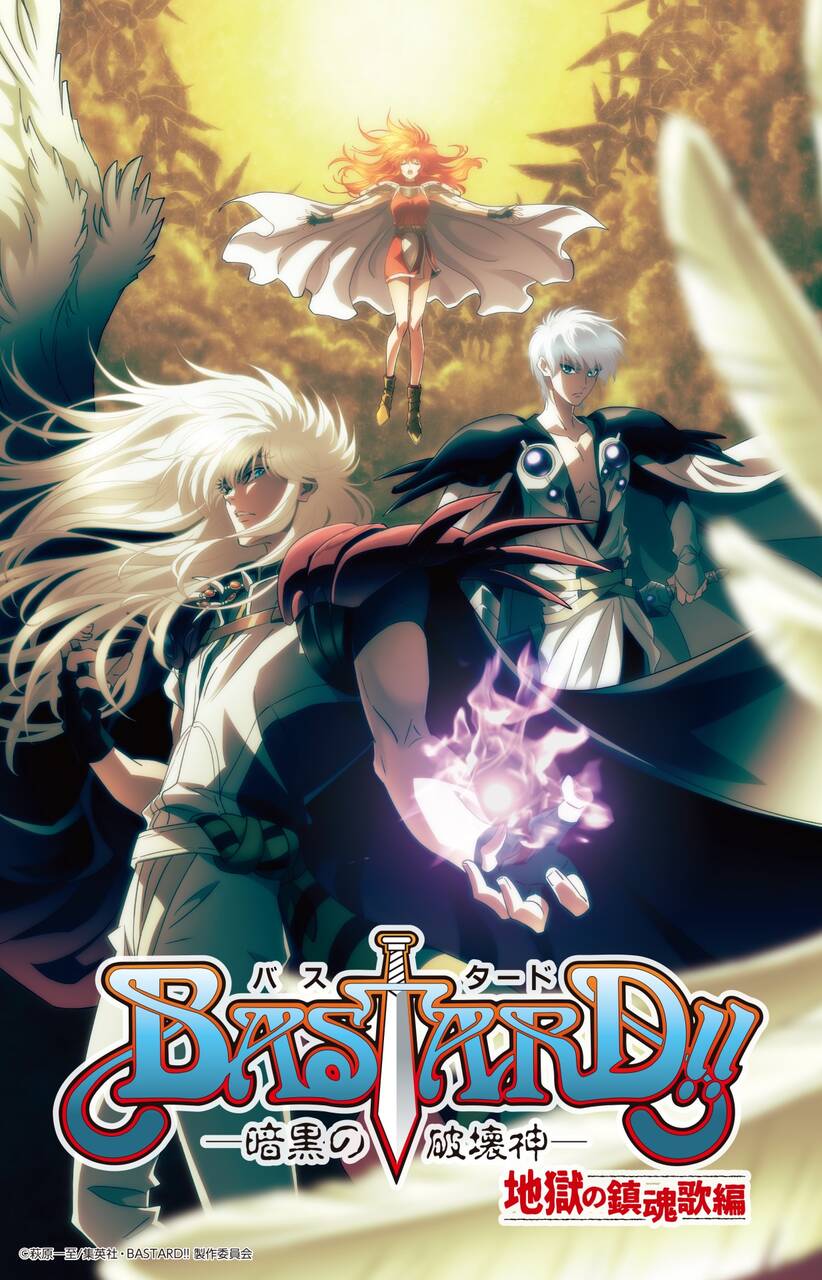 Bastard 暗黒の破壊神 アニメ第2期決定 寺島拓篤 速水奨 諏訪部順一 遊佐浩二が新キャラクターのcvを担当 Numan