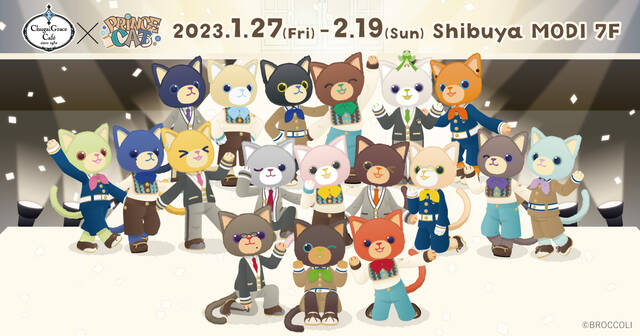 『うたの☆プリンスさまっ♪』PRINCE CATのコラボカフェが渋谷で開催！「ファッションショー」をテーマにPRINCE CATがおめかし♪