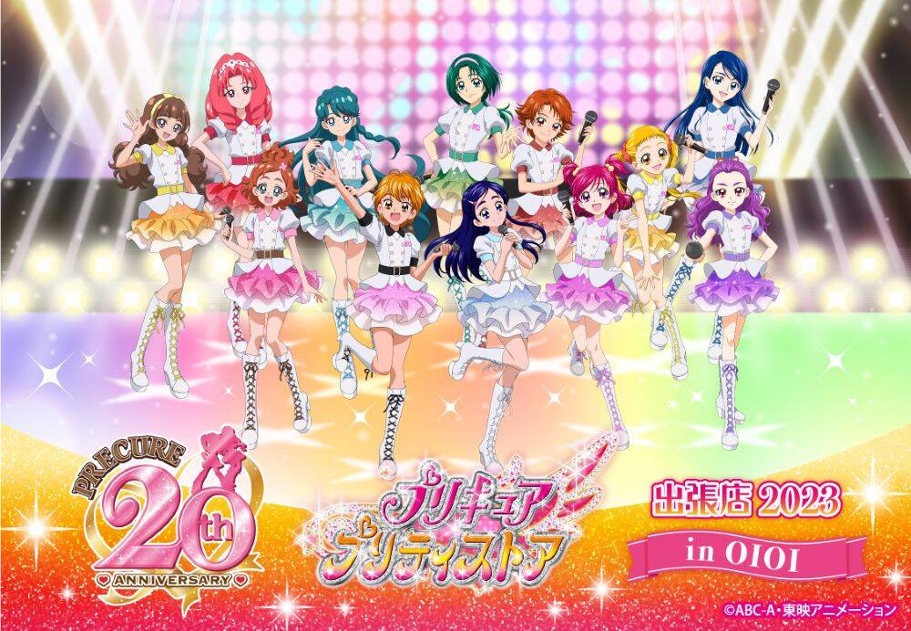 送込】ひろがるスカイプリキュア“キュアウィング”バースデー