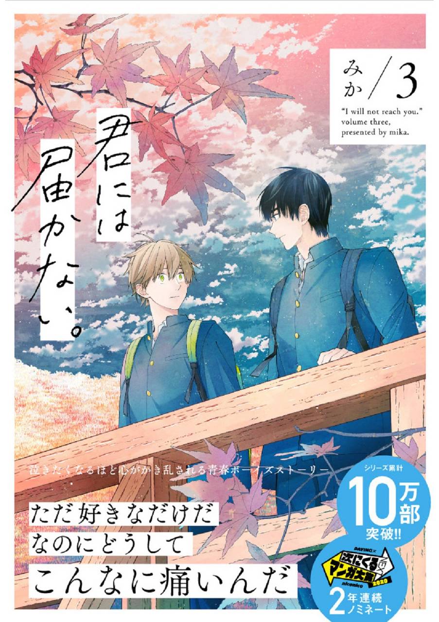 Numan読者が選ぶ 沼ってるblマンガ 10選 レムナント ギヴン だかいち Etc オタ女世論調査 の画像 Page 2 Numan Numan読者が選ぶ 沼ってるblマンガ 10選 レムナント ギヴン だかいち Etc オタ女世論調査 の画像 Page 2 Numan