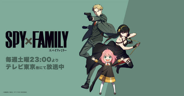 TVアニメ『SPY×FAMILY』公式サイト
