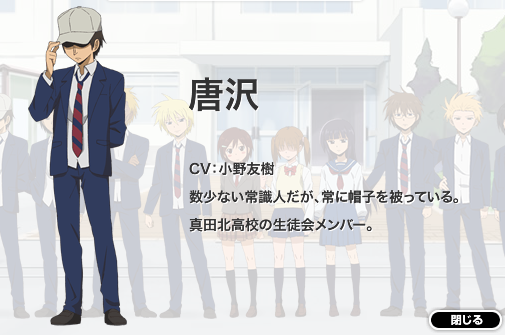 TVアニメ「男子高校生の日常」公式HP