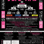 ヒプノシスマイク -Division Rap Battle-