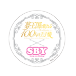 「夢100」SBY 渋谷 109 と SBY 阿倍野店でコラボカフェ実施！